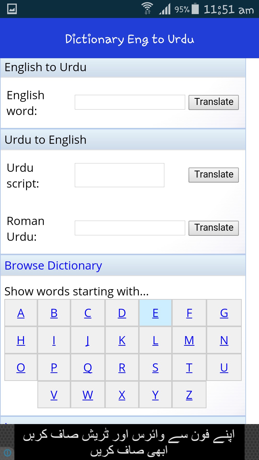 English To Urdu Dictionary Free