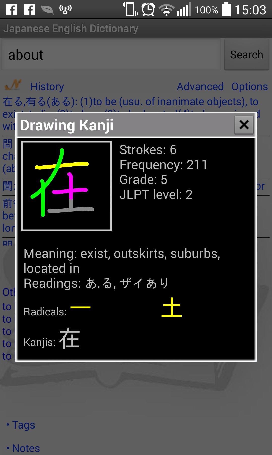 Japanese English Dictionary