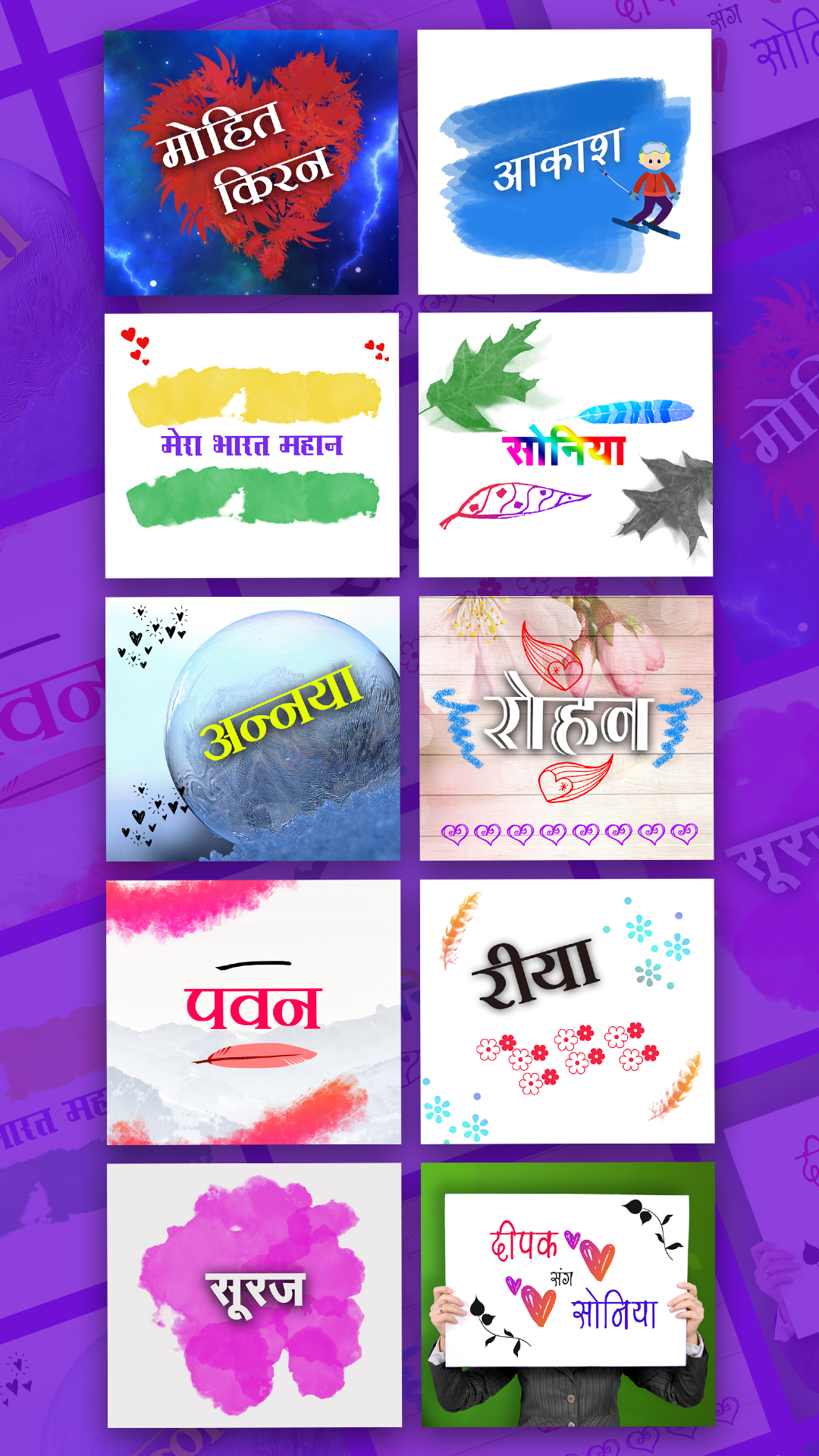 Hindi Name Art