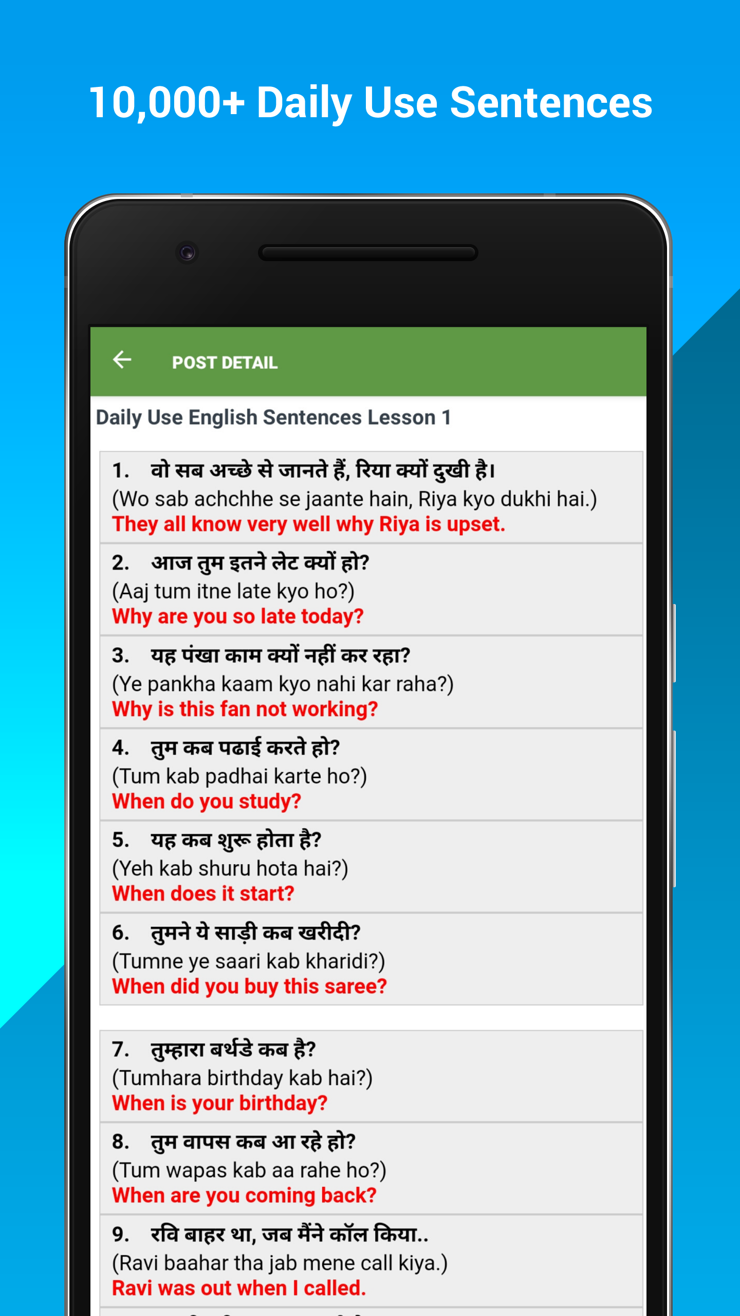 Daily Use English Sentences And Words In Hindi