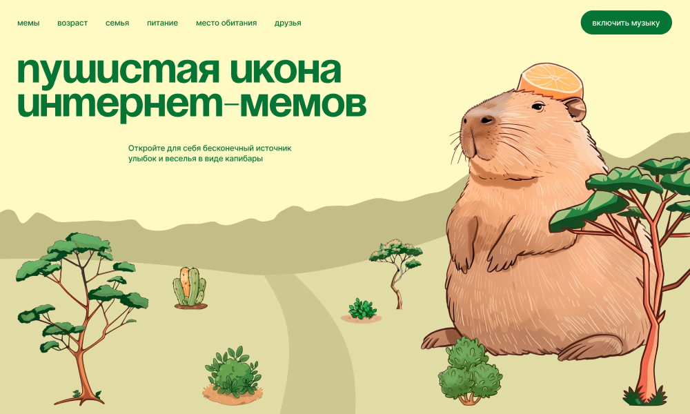 Capybara Internet Icon
