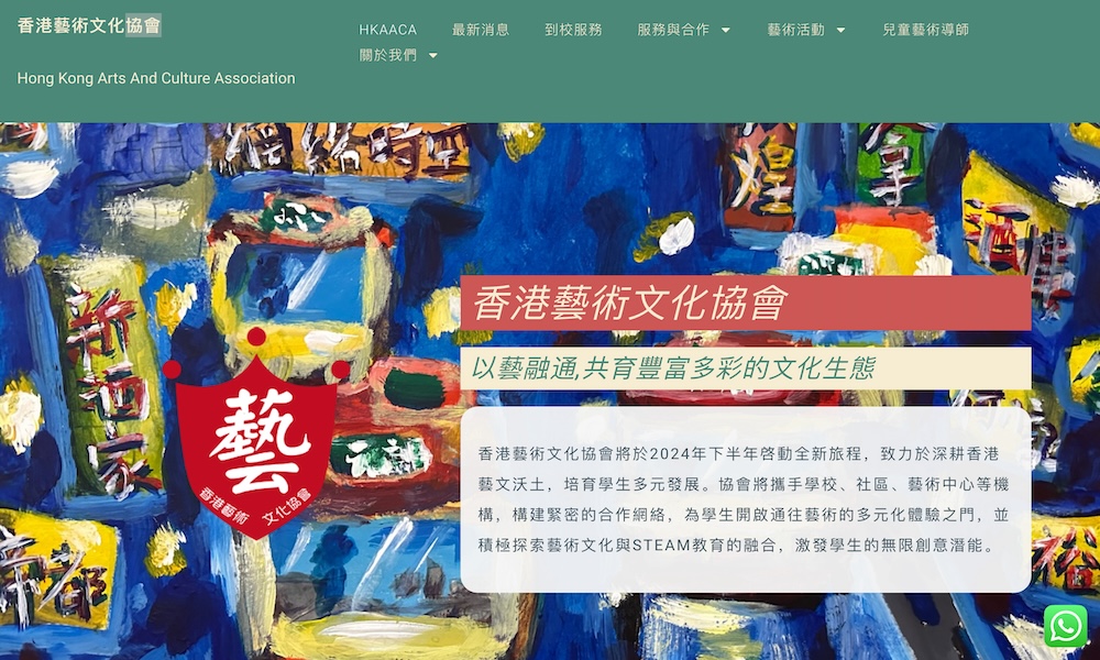 Hong Kong Arts and Culture Association