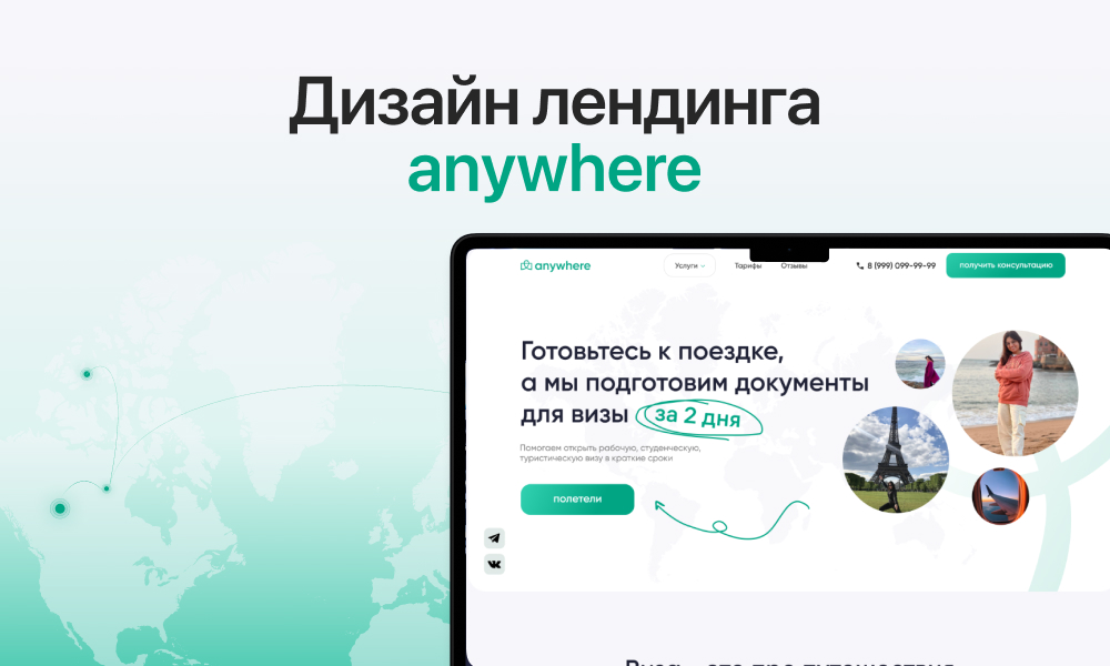 Visa agency Anywhere 