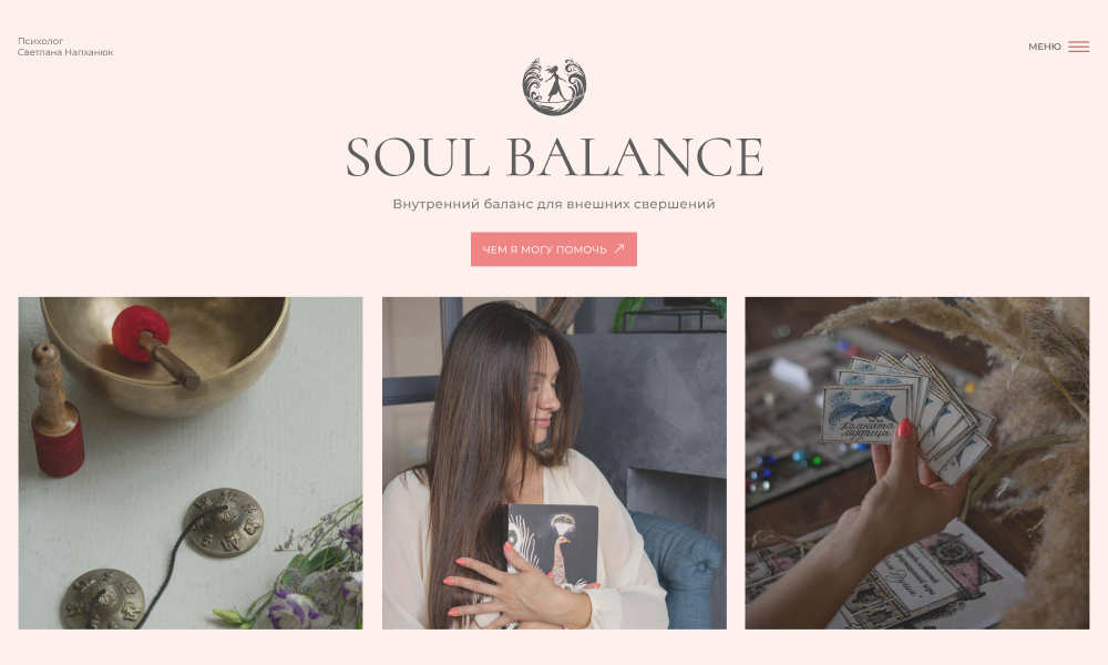 Soul Balance Therapy