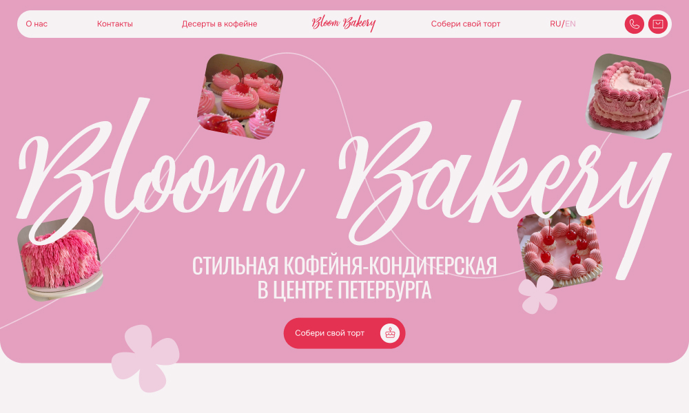 Bloom Bakery