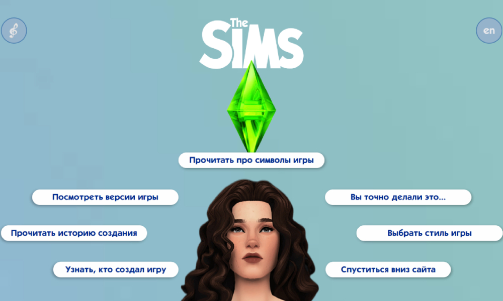 The sims world