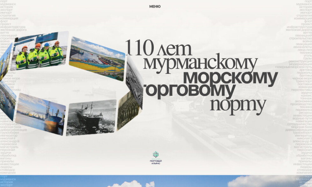 110 years of Murmansk trading port