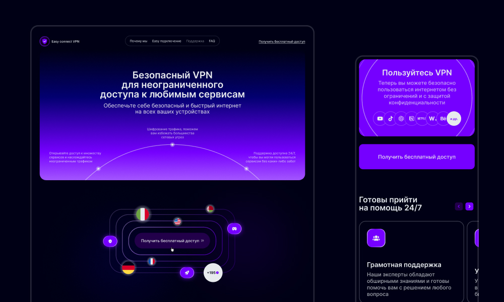 Easy Connect VPN